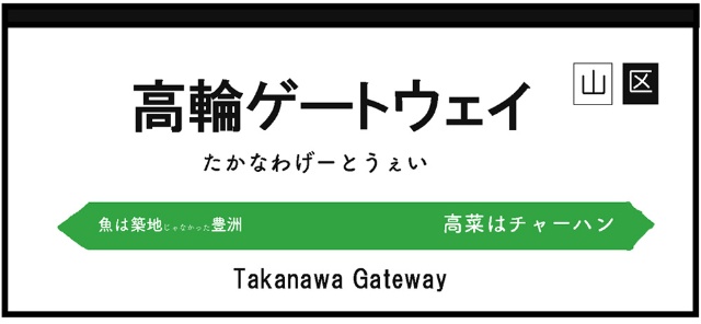 命名責任からランナウェイしたあの駅名 日経ビジネス電子版 命名責任からランナウェイしたあの駅名 日経ビジネス電子版