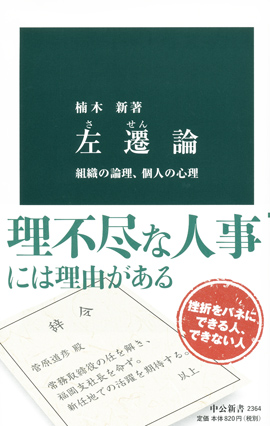 いつか あなたも必ず 飛ばされる 4ページ目 日経ビジネス電子版