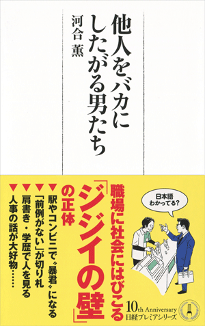 瀕死の部署を再生したら 左遷されちゃった 4ページ目 日経ビジネス電子版