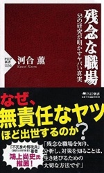 2浪は無能 道草を許さない社会の絶望感 日経ビジネス電子版 2浪は無能 道草を許さない社会の絶望感 日経ビジネス電子版