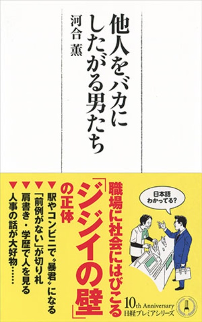 ウツ社員への企業のホンネとマツコの名回答 日経ビジネス電子版