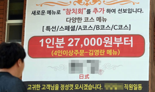 韓国 不正禁止法で接待が減ると経済に悪影響 日経ビジネス電子版 韓国 不正禁止法で接待が減ると経済に悪影響 日経ビジネス電子版