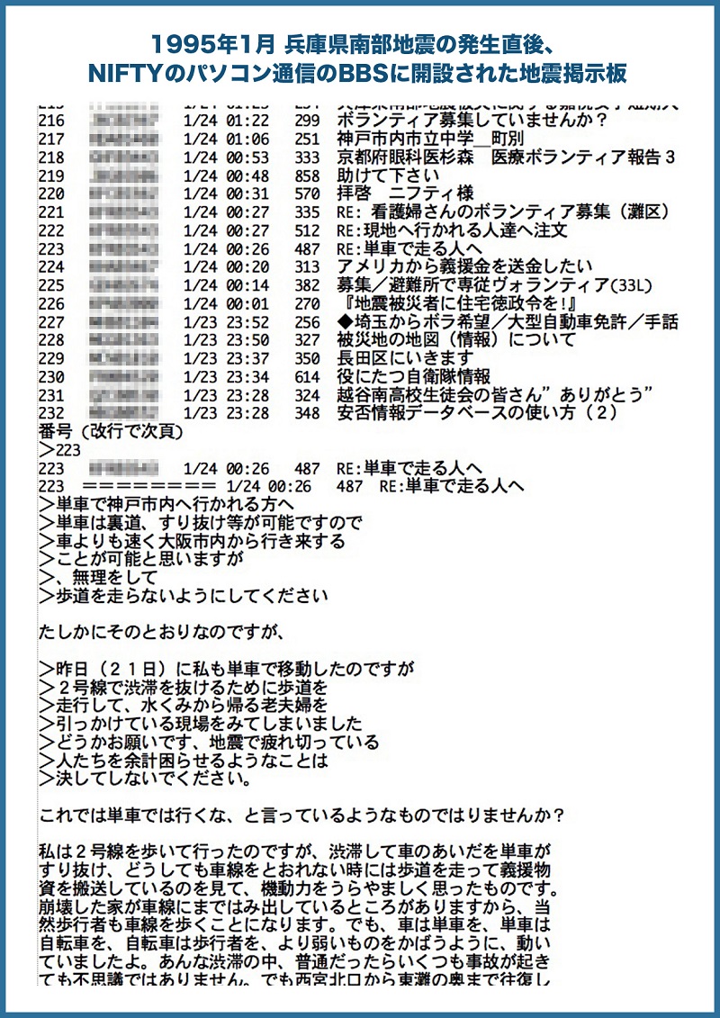 ドラマ仕立て止めて」神戸の無念、熊本で再び：日経ビジネス電子版