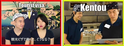 ジェネックスソリューションズが提供する動画の例。左は外国人が疑問に思っていることを説明する動画の1シーン。右は日本人は「検討」という言葉に様々なニュアンスを込めていることを説明する動画の1シーン。