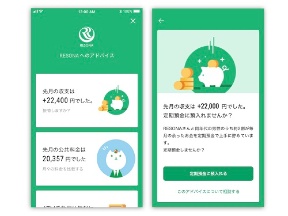りそな チームラボの 銀行っぽくない アプリ 日経ビジネス電子版