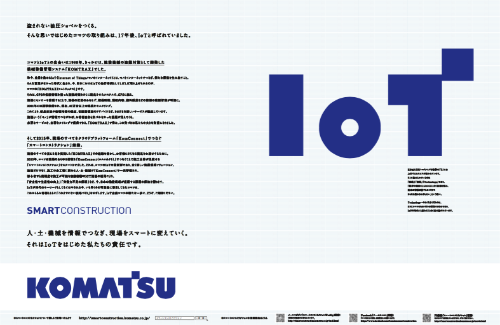 IoTの3文字が目立つ新聞広告（写真：<a href="http://www.komatsu.co.jp/CompanyInfo/profile/ad/newspaper/n39/index.html" target="_blank">コマツの企業サイト</a>より引用）