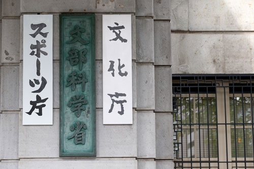 「掲載記事を事前チェックしている」と言う文科省スポーツ庁(写真:田村翔/アフロスポーツ)