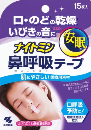 小林製薬の「ナイトミン 鼻呼吸テープ」。安眠をアピールしている