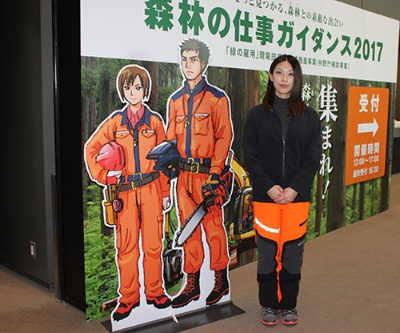 鳥取県東部森林組合に勤務する伊藤綾沙子さん。「森林の仕事ガイダンス」では林業に就業した先輩としてトークショーのパネリストを務めた
