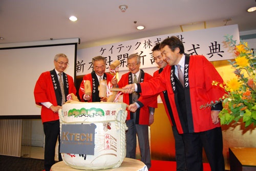 ケイテックの新本社開所を祝う式典。野村和正会長は左から2人目。