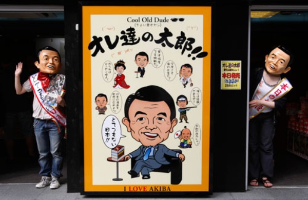 俺たちの太郎 またも麻生節炸裂 日経ビジネス電子版