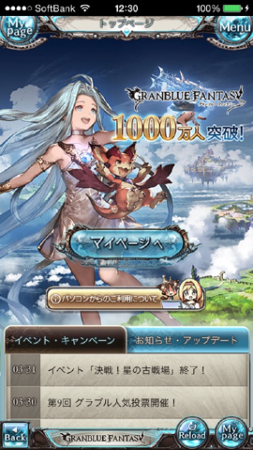 グラブル 高額課金をサイバー副社長に問う 日経ビジネス電子版 グラブル 高額課金をサイバー副社長に問う 日経ビジネス電子版