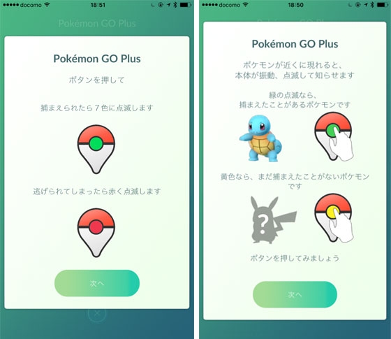 ポケモンgo Plus はスマホ競争の軸を変える 日経ビジネス電子版 ポケモンgo Plus はスマホ競争の軸を変える 日経ビジネス電子版
