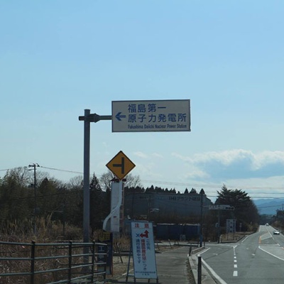 事故のあった第一原発の近くまで車で行ってきました