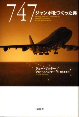 八方塞がりのmrj だからこそ前を向け 2ページ目 日経ビジネス電子版 八方塞がりのmrj だからこそ前を向け 2ページ目 日経ビジネス電子版