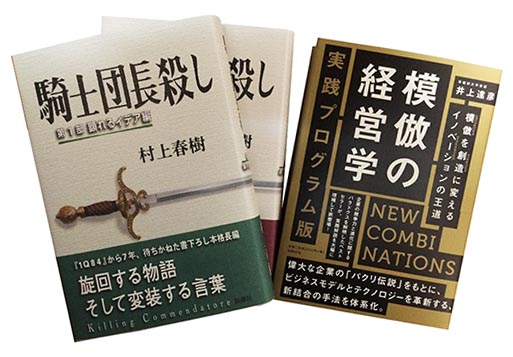 騎士団長が教える「イノベーションを生む方法」：日経ビジネス電子版