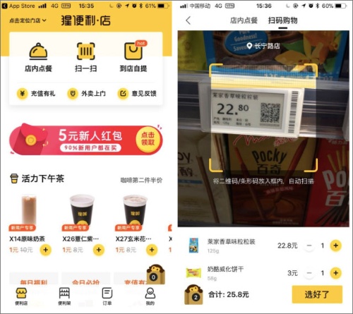 ゴリラコンビニのアプリ画面と、商品に付いているQRコード(撮影は滝沢氏)