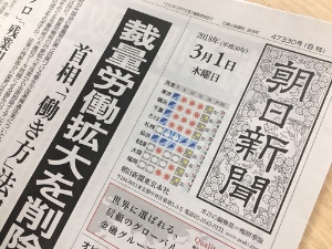 朝日新聞叩き はなぜ受けるのか 日経ビジネス電子版 朝日新聞叩き はなぜ受けるのか 日経ビジネス電子版