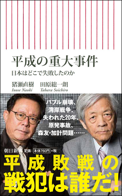 オウム事件、真相を究明してほしかった：日経ビジネス電子版