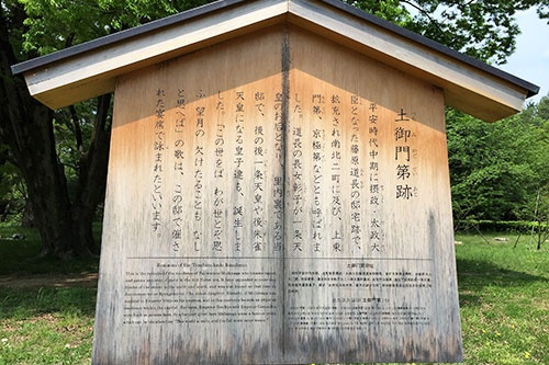 京都御所の目前にある藤原道長邸宅跡