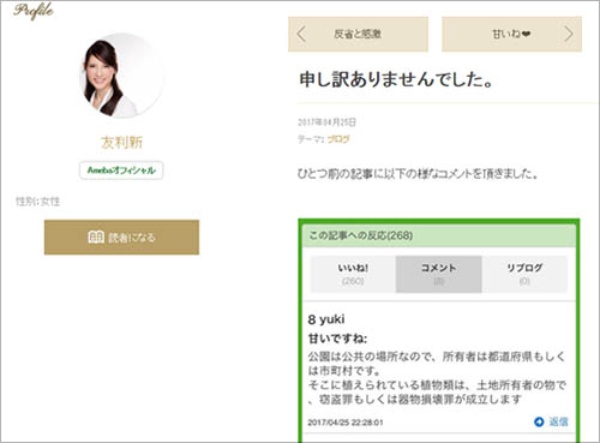 監視 批判 がはびこる社会は破滅へ向かう 日経ビジネス電子版