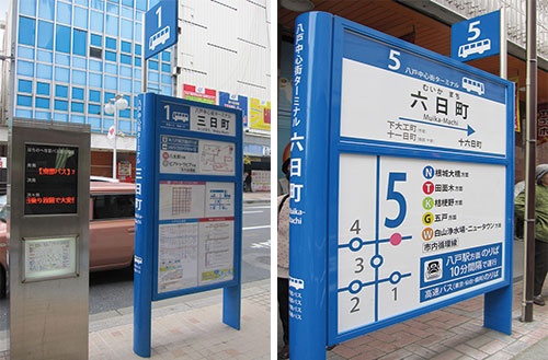 青森県八戸市のバス停