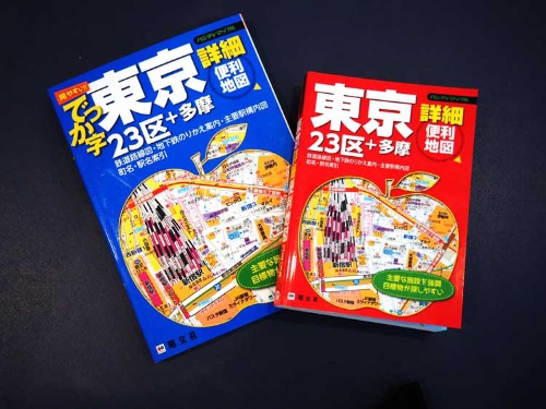 『ハンディマップル 東京 詳細便利地図』（右）と、文字を大きく読みやすくした『でっか字』版（左）