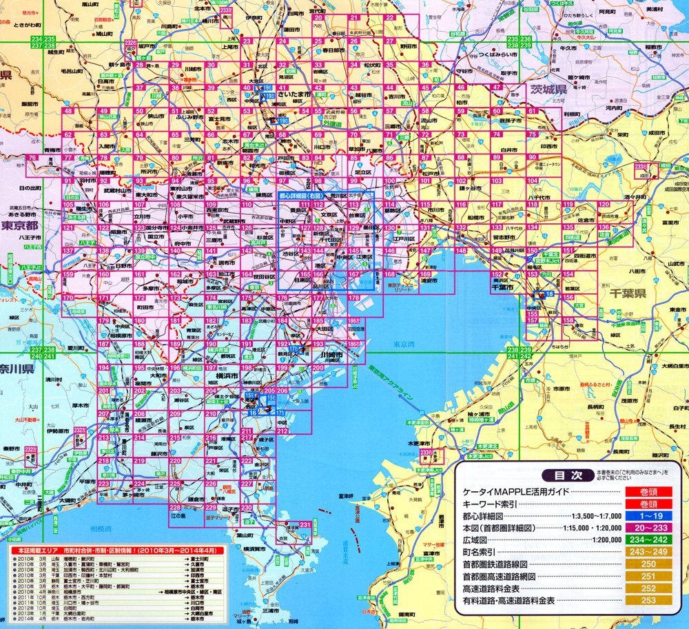 カーナビと併用すべき地図はこれだ！：日経ビジネス電子版