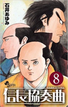 信長協奏曲 から読み解くグーグルの凄み 日経ビジネス電子版 信長協奏曲 から読み解くグーグルの凄み 日経ビジネス電子版
