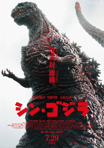 (C)2016 TOHO CO.,LTD.