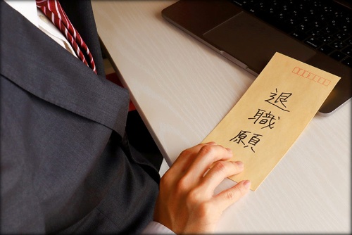 退職の手続きもリモートワーク下では、心理的な負担がだいぶ軽くなっている(写真提供:umaruchan4678/Shutterstock.com)