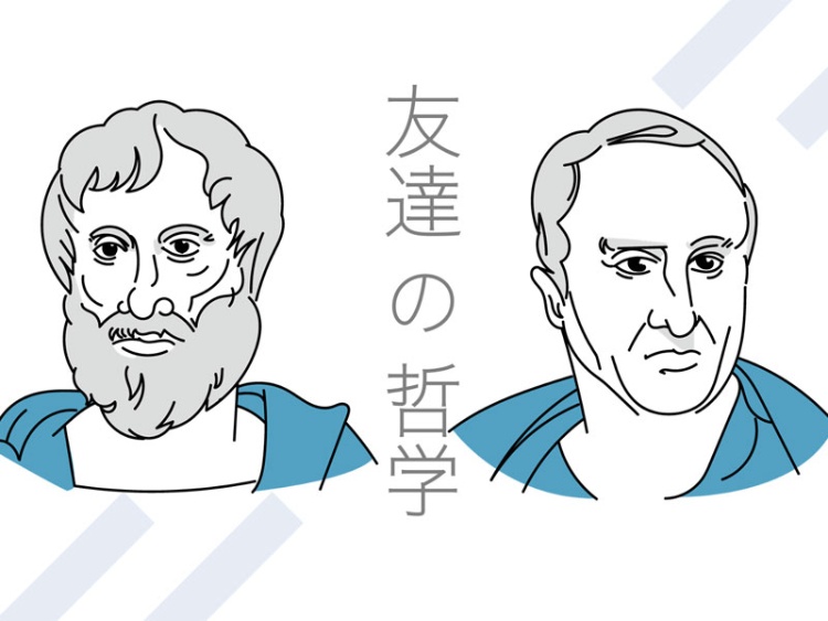 大人になって友達が少ないと感じるあなたへ 日経ビジネス電子版 大人になって友達が少ないと感じるあなたへ 日経ビジネス電子版