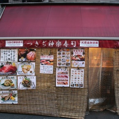 コロナと築地市場移転のダブルパンチに見舞われた屋台寿司店