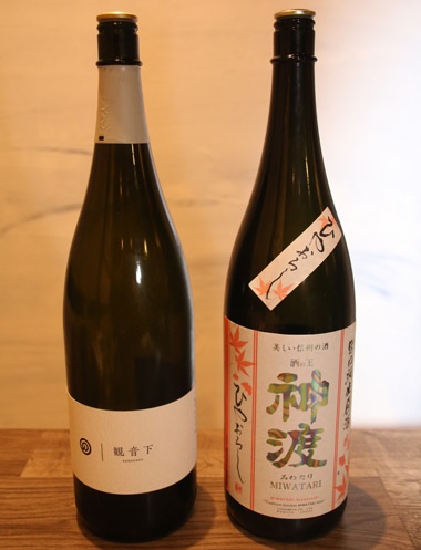 田渕シェフが厳選したペアリングの石川県の日本酒「観音下（かながそ）」（左）と長野県の日本酒「神渡（みわたり）」。日本酒5杯付きの6900円のペアリングコースで飲むことができる