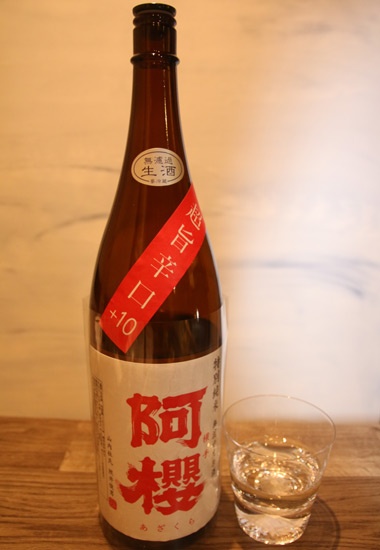 秋田流寒仕込みの「阿櫻」。超旨辛口でこちらも無濾過生原酒。日本酒好きにはらたまらないお酒だ