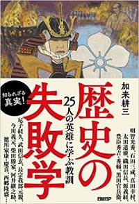 秀吉と家康に最も警戒されていた「伊達政宗」：日経ビジネス電子版