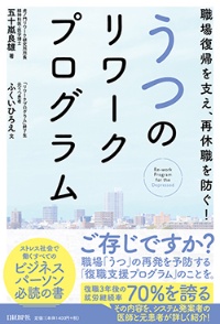 五十嵐 良雄 著 / 日経BP / 1,540円（税込） / 224ページ