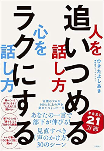 病気で弱っている部下を本当に思いやる言葉と行動 2ページ目 日経ビジネス電子版