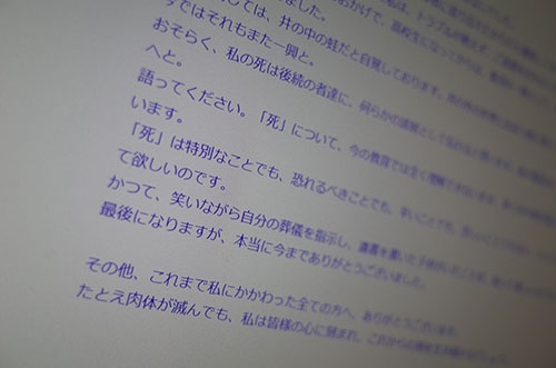 「ワイルズの闘病記」に残された、亡きワイルズさんからの言葉