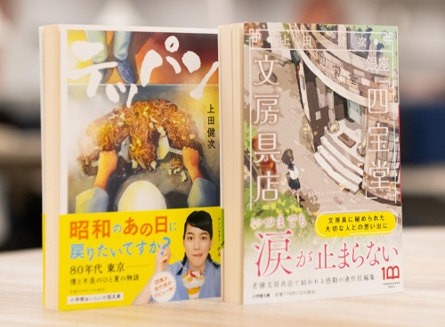 上田氏の著作『テッパン』と『銀座「四宝堂」文房具店』（いずれも小学館）（写真：皆木優子）