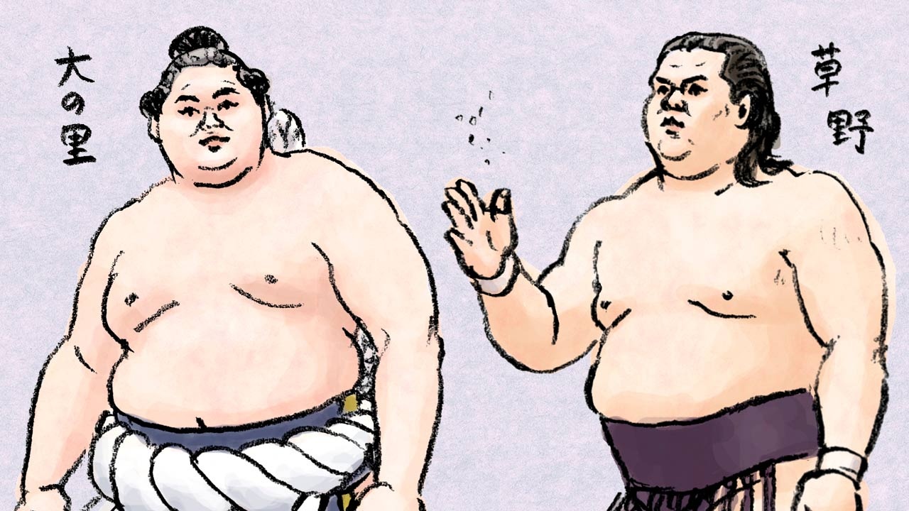 大卒 力士