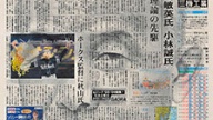 新聞の正体を暗示する吉村芳生の“怪作群”