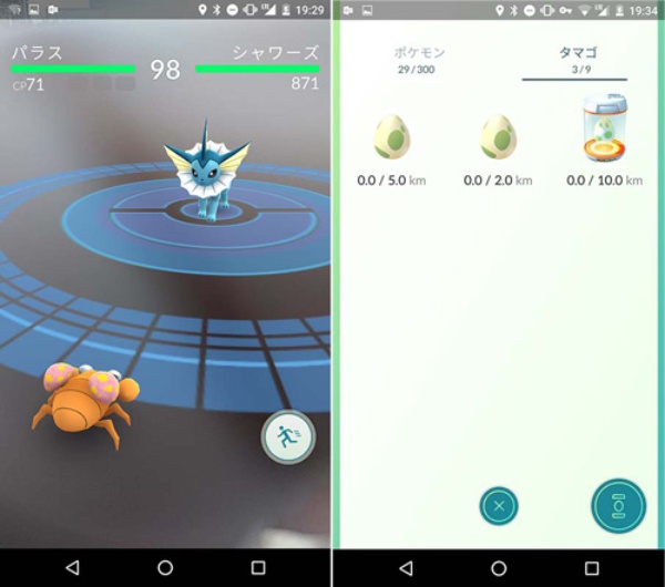 シリコンバレーでも ポケモンgo が人気沸騰 4ページ目 日経ビジネス電子版 シリコンバレーでも ポケモンgo が人気沸騰 4ページ目 日経ビジネス電子版