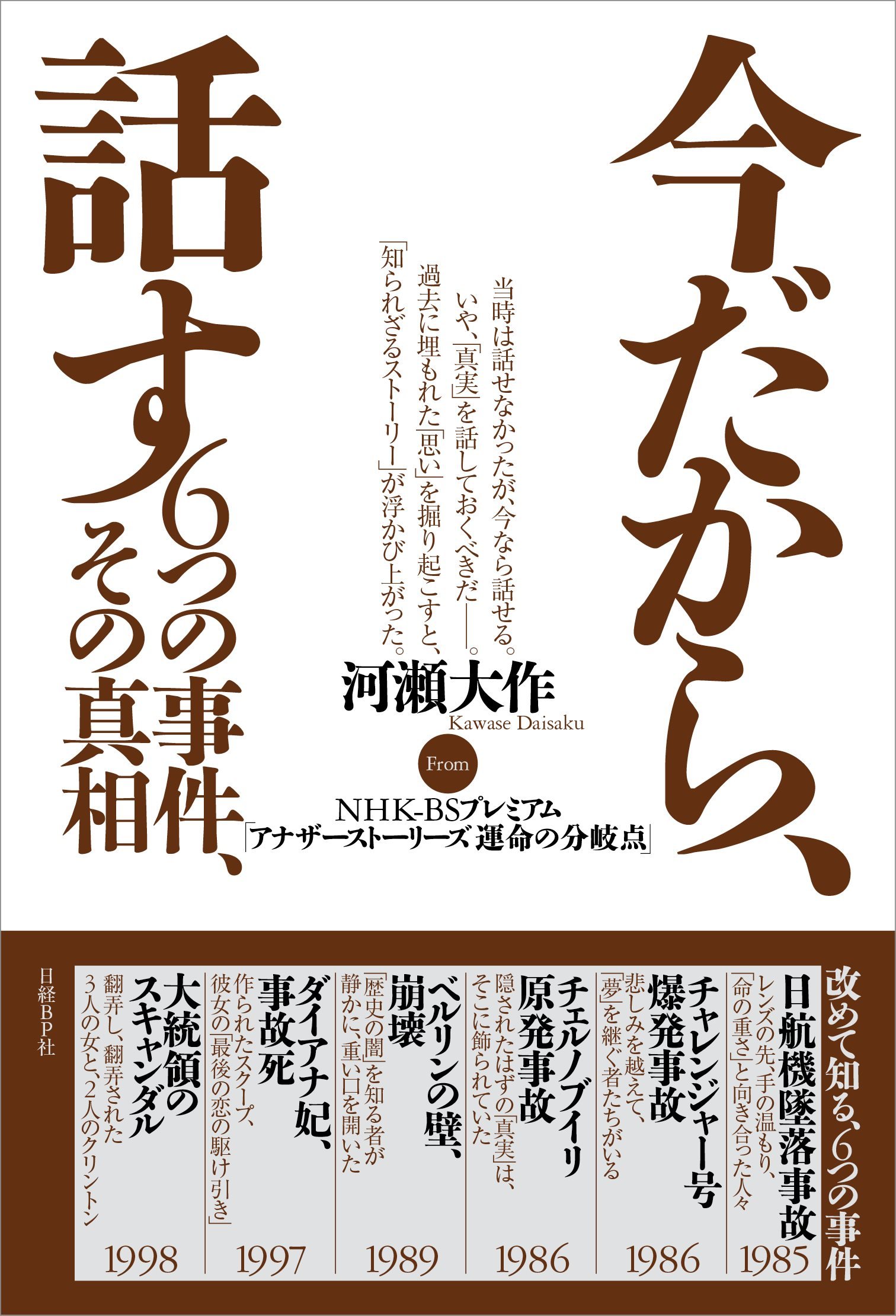 ひどい覆面」から始まったタイガーマスク伝説：日経ビジネス電子版