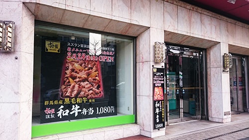 百貨店の外でも、弁当の大きな写真を掲示してアピール。あるタクシー運転手は「看板が目立つから、タクシー仲間でも話題になっている」と話す