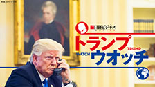 トランプ演説から見える安保「満額回答」の狙い