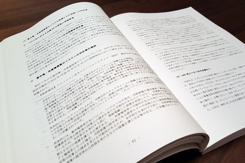 会見で配られた第三者委員会の調査報告書。全277ページと分厚い