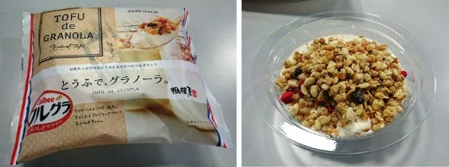 3月11日から「マルエツ」や「マルエツプチ」で先行発売している「とうふで、グラノーラ。」は、50gのフルグラと豆腐がセットになった商品。専用の容器も入っているので、外出先でも手軽に食べられる