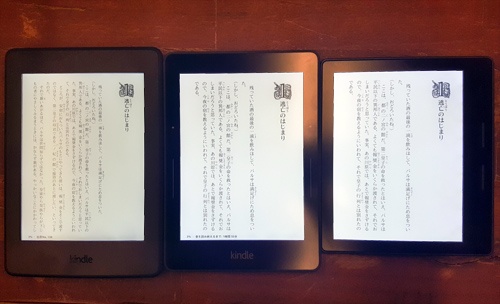 現行モデルとの画面表示の比較。左から順に、「Kindle Paperwhite（1万4280円から）」「Kindle Voyage（2万3980円から）」「Kindle Oasis（3万5980円から）」