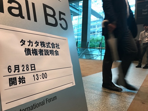 債権者説明会は都内の会議場で開かれた